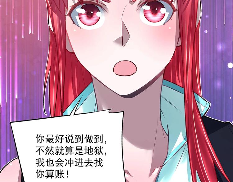 《拐个男人当老公》第051话 我们的约定 第35页