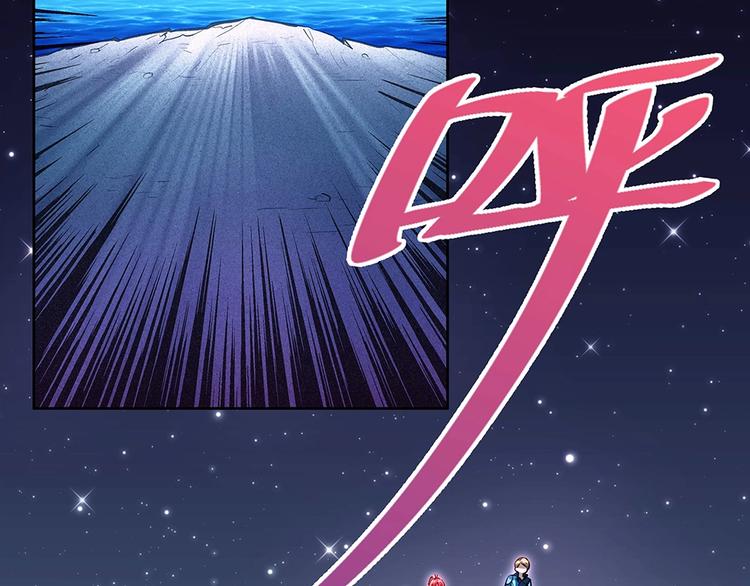 《拐个男人当老公》第051话 我们的约定 第3页