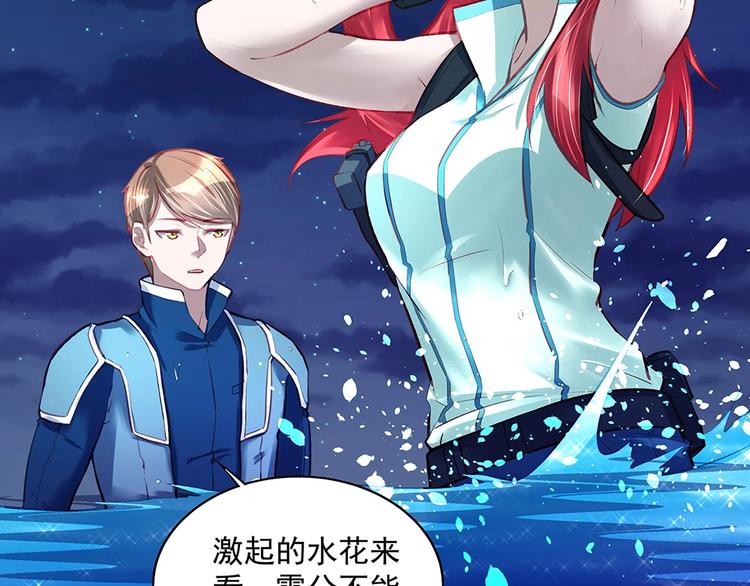 《拐个男人当老公》第051话 我们的约定 第41页