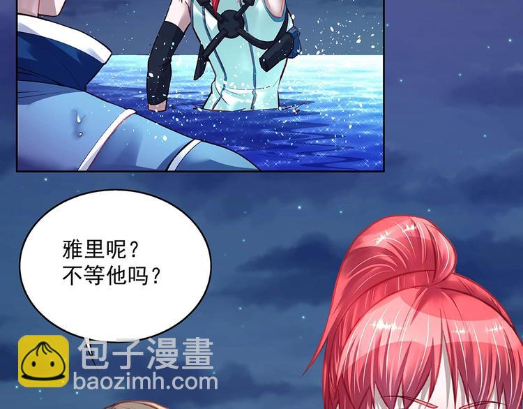 《拐个男人当老公》第051话 我们的约定 第43页