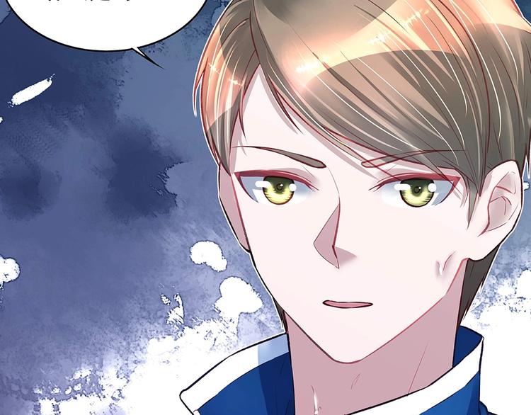 《拐个男人当老公》第051话 我们的约定 第48页
