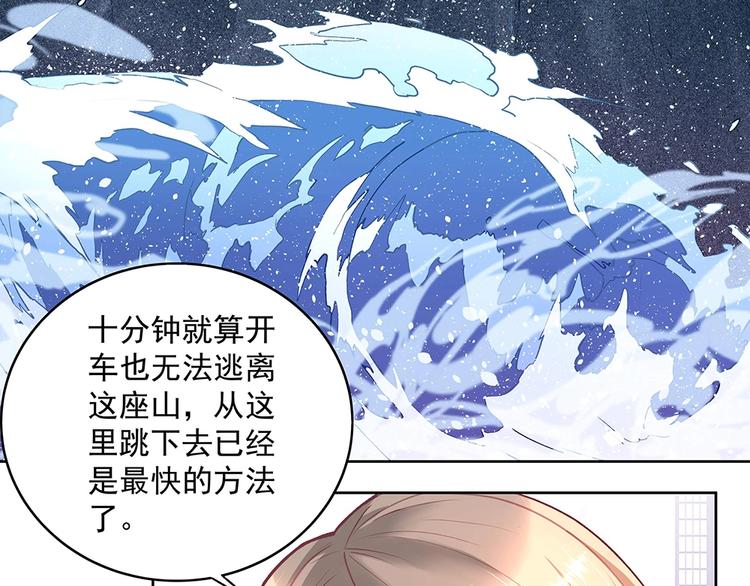 《拐个男人当老公》第051话 我们的约定 第5页