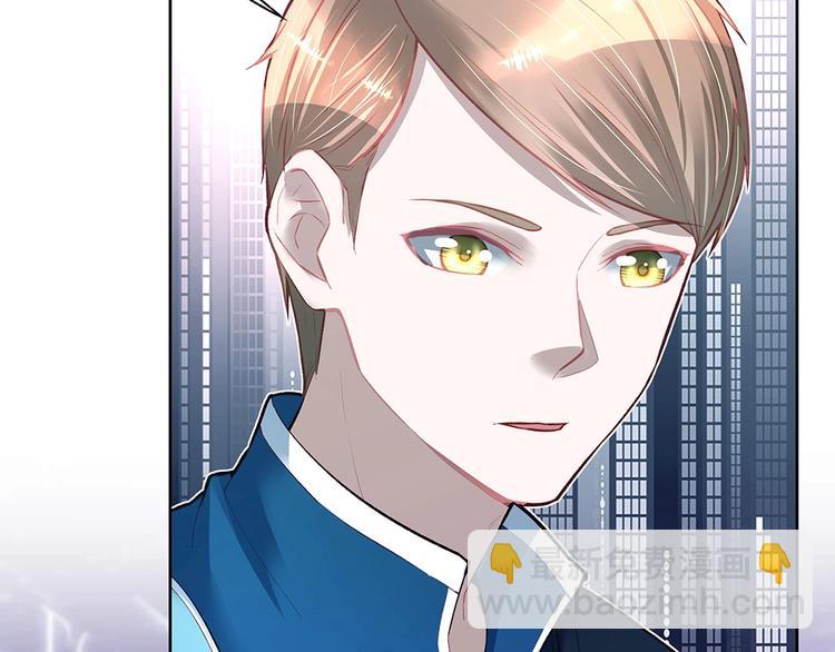 《拐个男人当老公》第051话 我们的约定 第6页