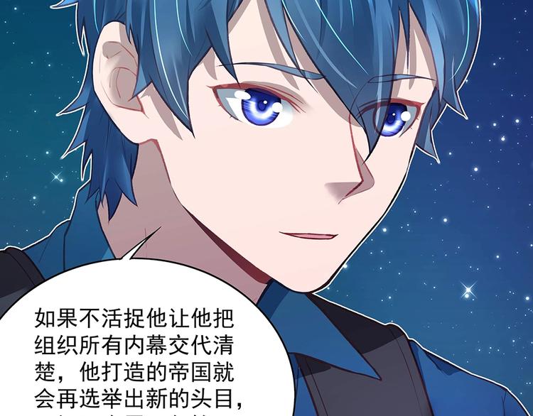 《拐个男人当老公》第051话 我们的约定 第22页