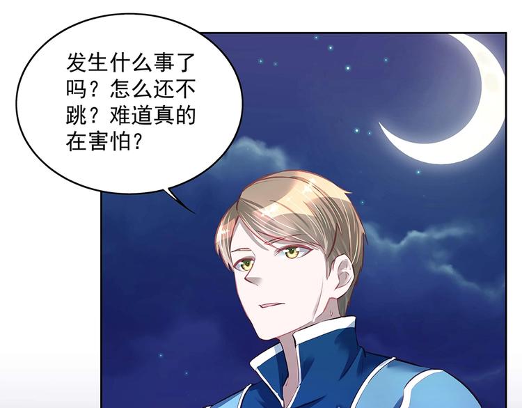 《拐个男人当老公》第051话 我们的约定 第37页