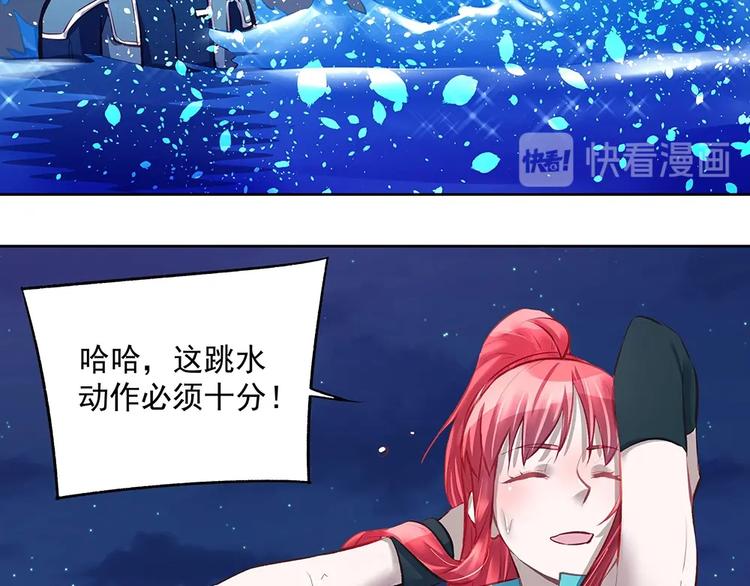 《拐个男人当老公》第051话 我们的约定 第40页