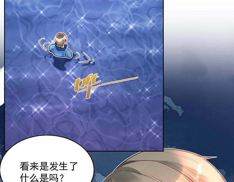 《拐个男人当老公》第051话 我们的约定 第47页