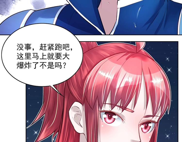《拐个男人当老公》第051话 我们的约定 第49页