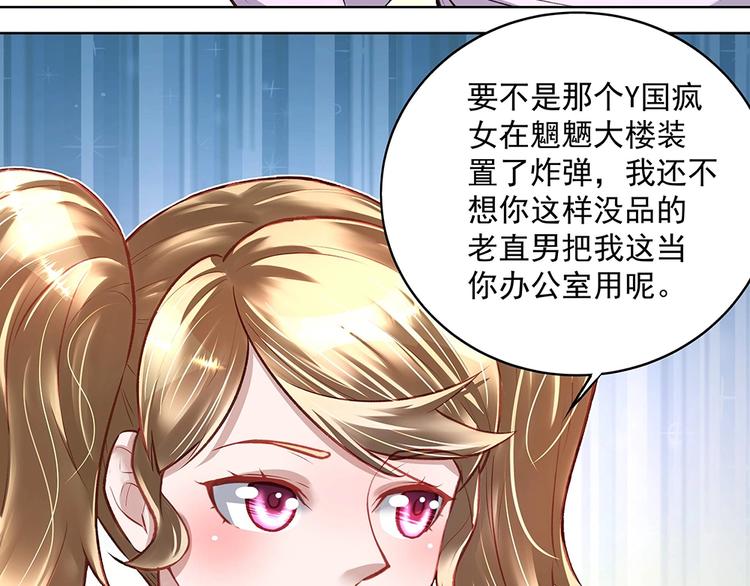 《拐个男人当老公》第052话 寻找下落 第12页