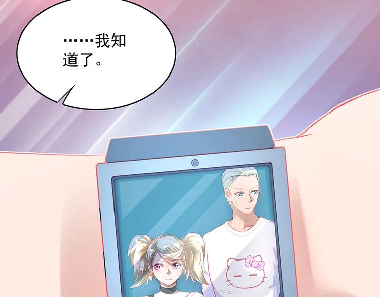 《拐个男人当老公》第052话 寻找下落 第21页