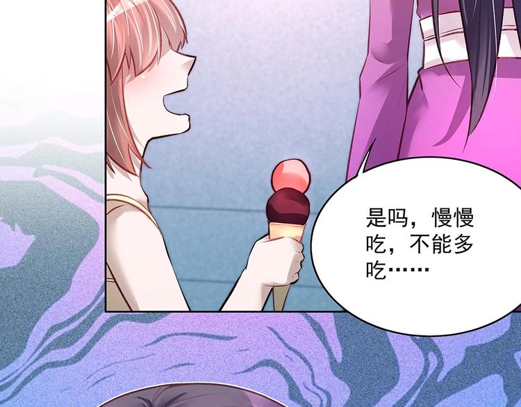《拐个男人当老公》第052话 寻找下落 第27页