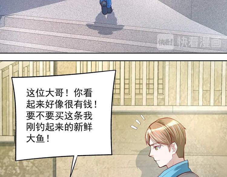 《拐个男人当老公》第052话 寻找下落 第41页