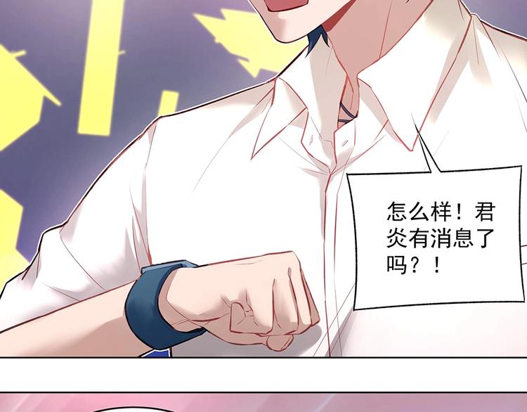 《拐个男人当老公》第052话 寻找下落 第20页