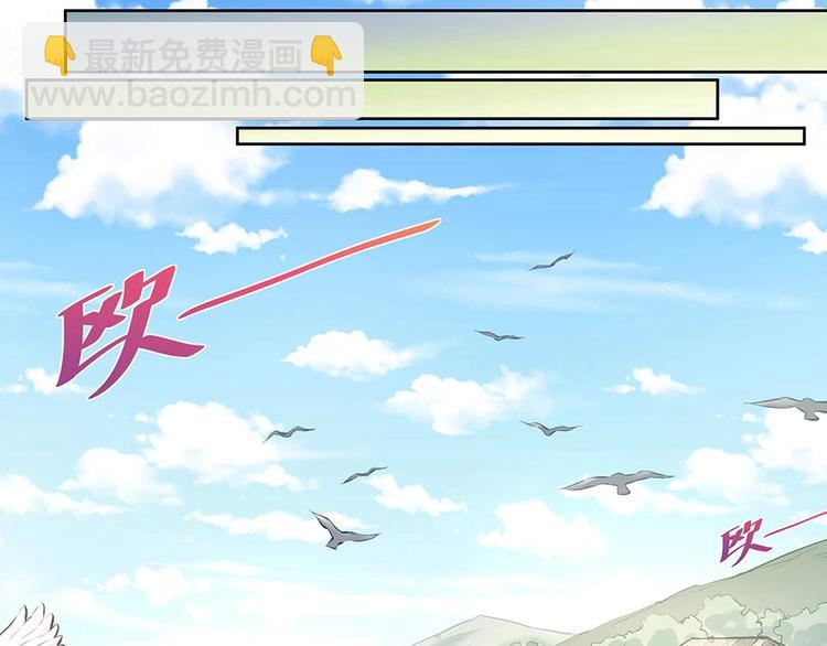 《拐个男人当老公》第052话 寻找下落 第35页