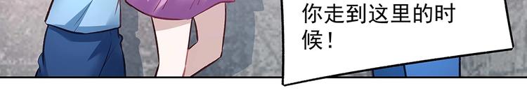 《拐个男人当老公》第052话 寻找下落 第43页