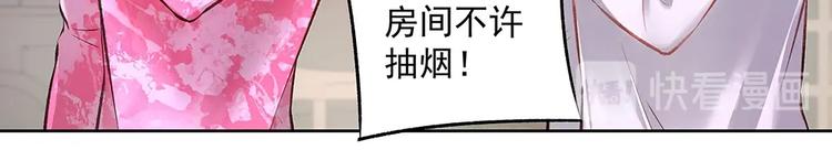 《拐个男人当老公》第052话 寻找下落 第9页