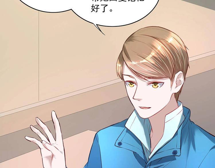 《拐个男人当老公》第053话 失忆的阿丫 第15页