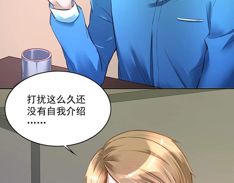 《拐个男人当老公》第053话 失忆的阿丫 第16页