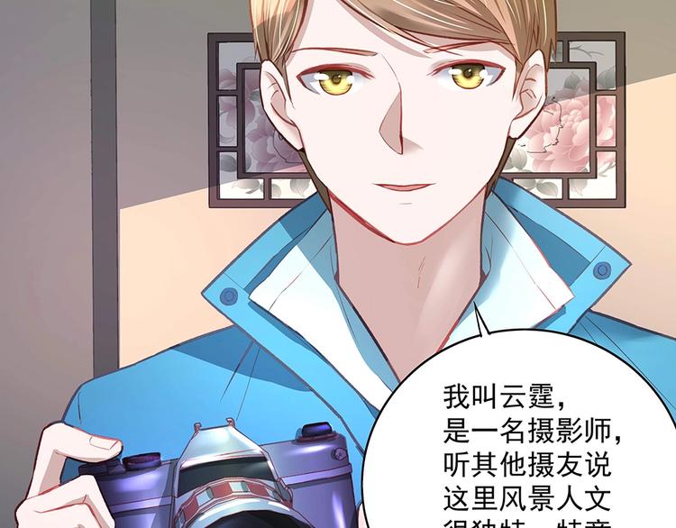 《拐个男人当老公》第053话 失忆的阿丫 第17页