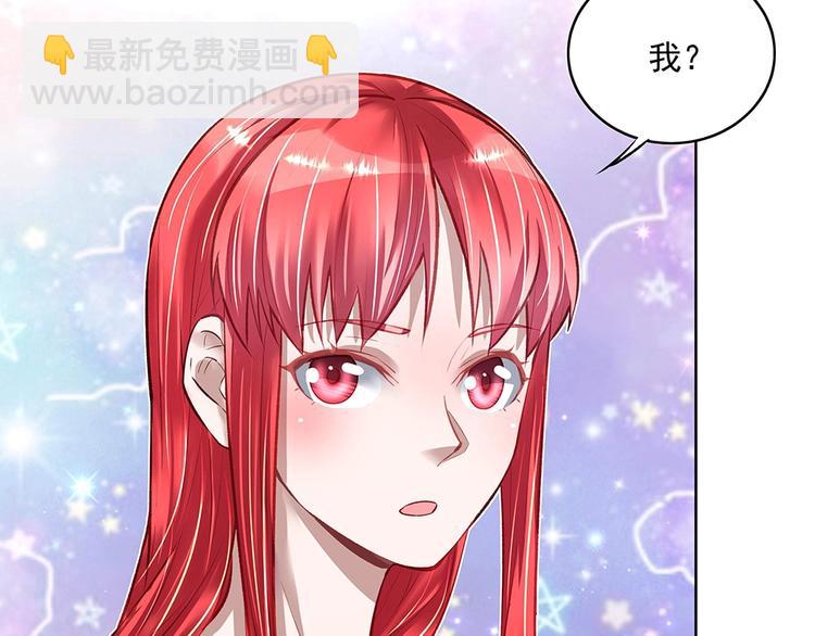 《拐个男人当老公》第053话 失忆的阿丫 第24页