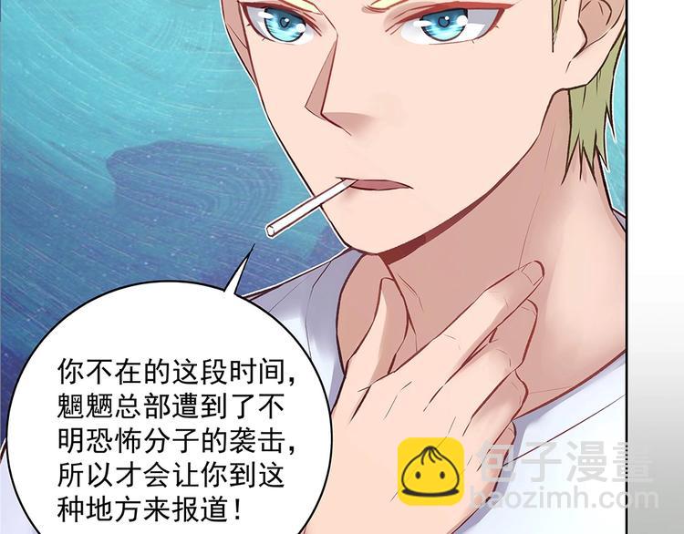 《拐个男人当老公》第053话 失忆的阿丫 第39页
