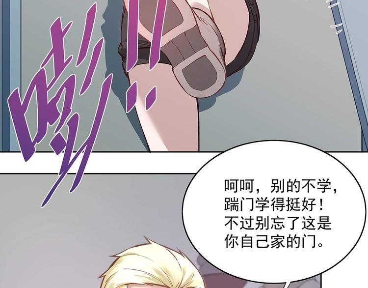 《拐个男人当老公》第053话 失忆的阿丫 第42页