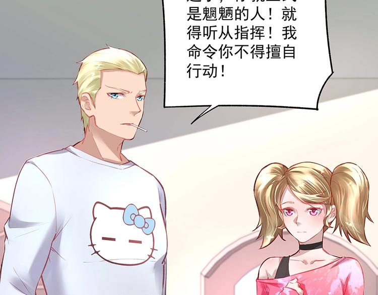 《拐个男人当老公》第053话 失忆的阿丫 第48页