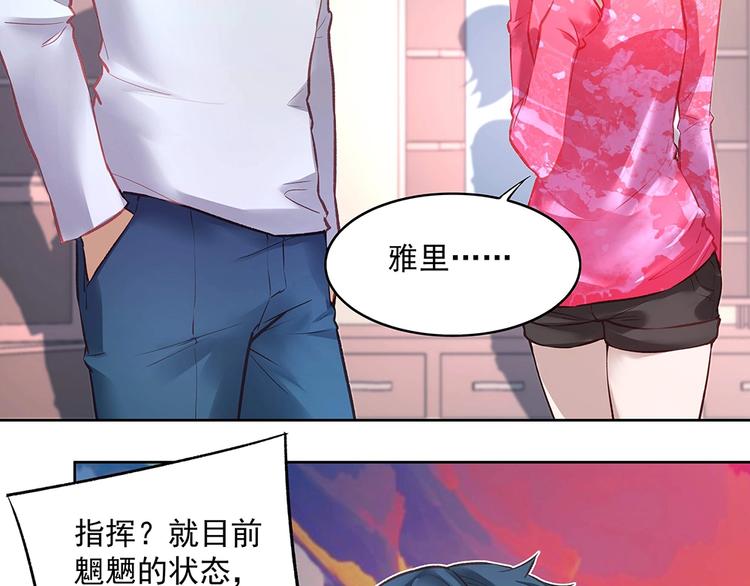《拐个男人当老公》第053话 失忆的阿丫 第49页