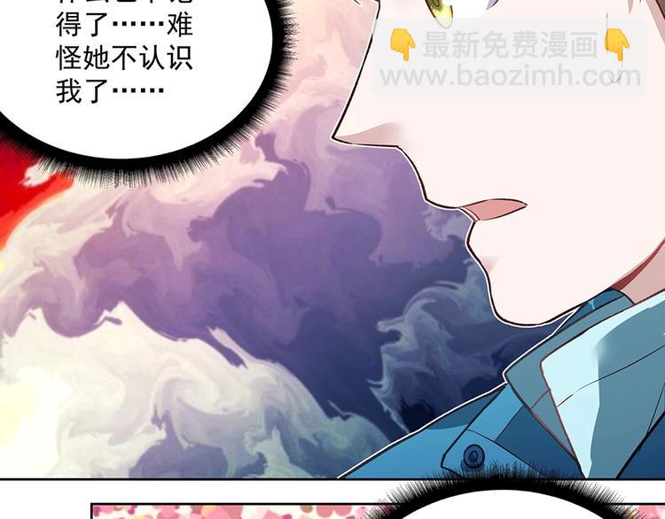 《拐个男人当老公》第053话 失忆的阿丫 第12页
