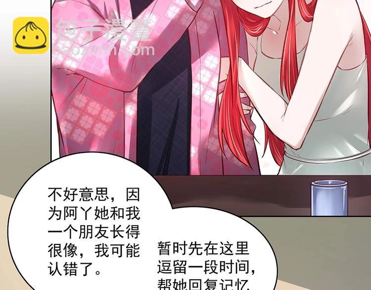《拐个男人当老公》第053话 失忆的阿丫 第14页
