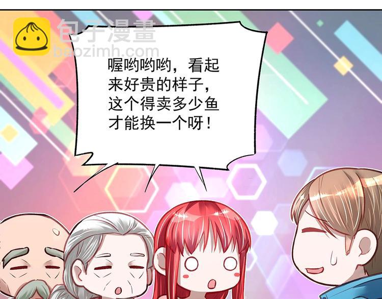 《拐个男人当老公》第053话 失忆的阿丫 第19页