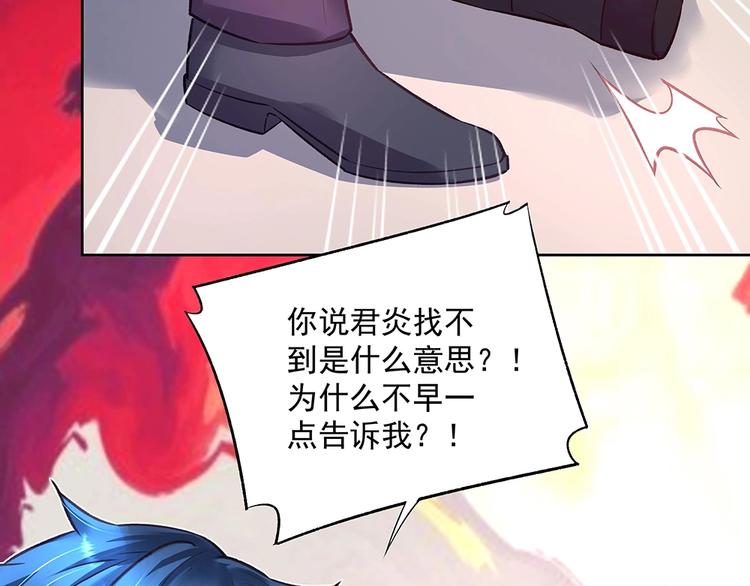 《拐个男人当老公》第053话 失忆的阿丫 第33页