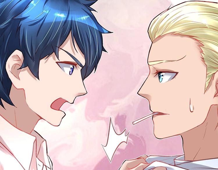 《拐个男人当老公》第053话 失忆的阿丫 第34页