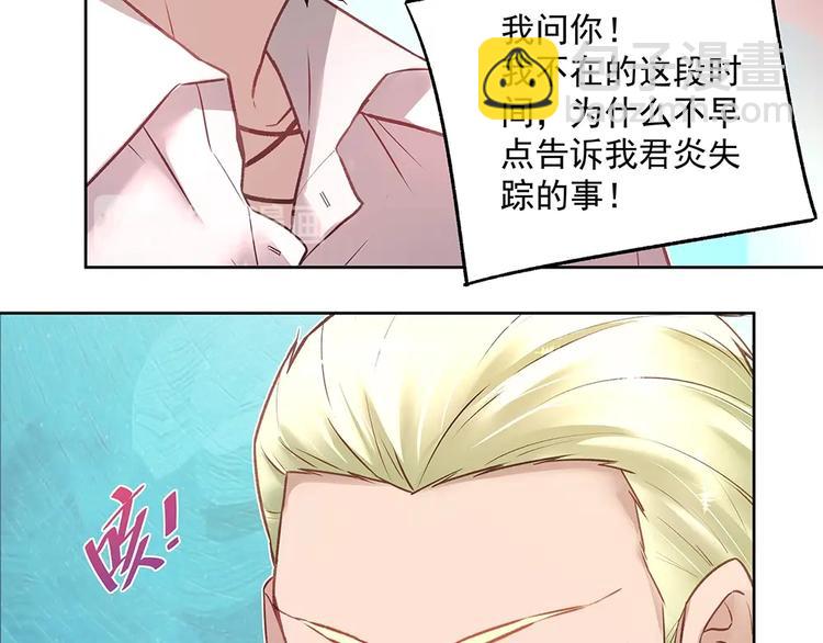 《拐个男人当老公》第053话 失忆的阿丫 第38页