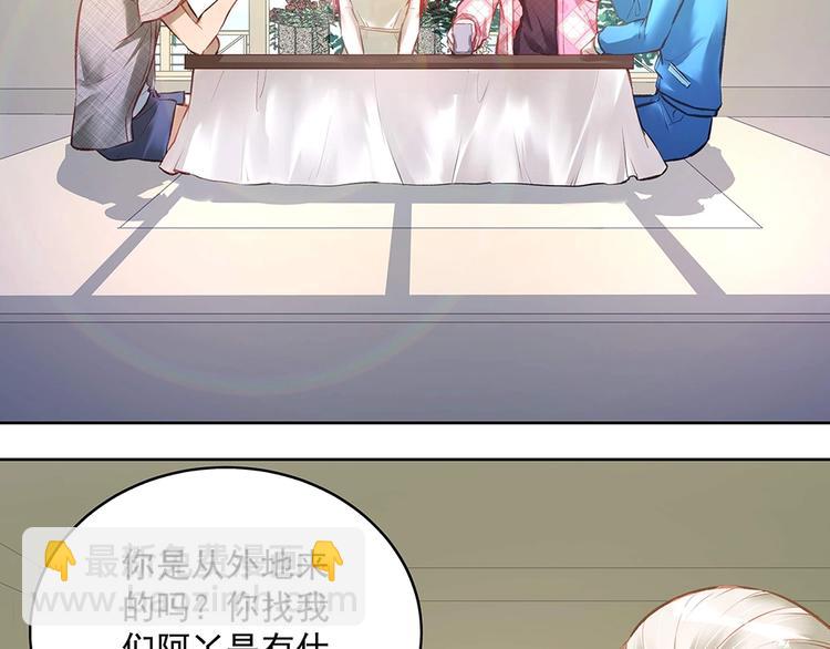 《拐个男人当老公》第053话 失忆的阿丫 第3页