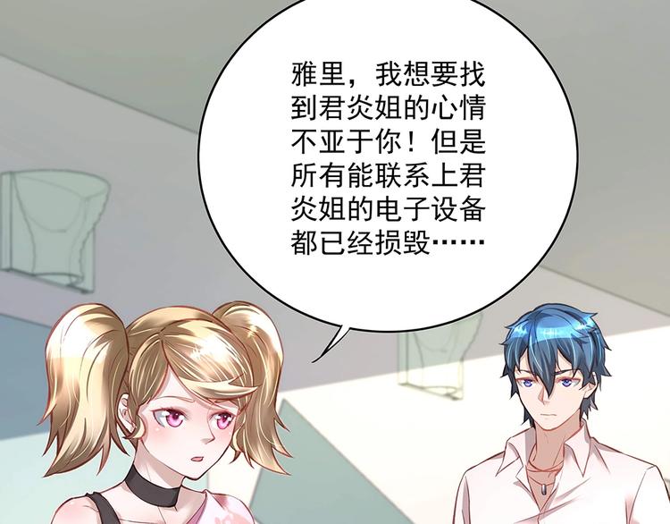 《拐个男人当老公》第053话 失忆的阿丫 第44页
