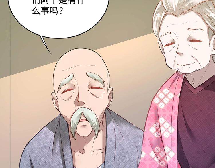 《拐个男人当老公》第053话 失忆的阿丫 第4页