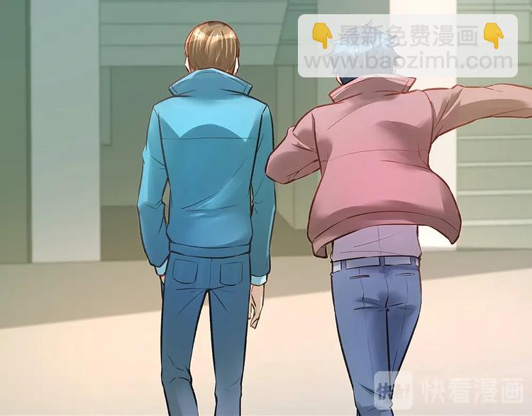 《拐个男人当老公》第056话 重要之人 第13页