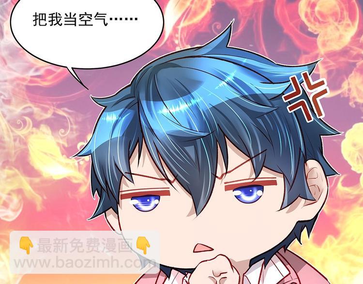 《拐个男人当老公》第056话 重要之人 第23页