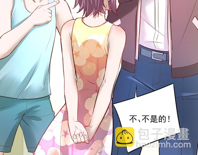 《拐个男人当老公》第056话 重要之人 第26页