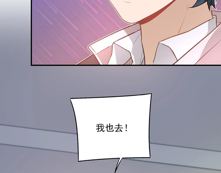 《拐个男人当老公》第056话 重要之人 第33页
