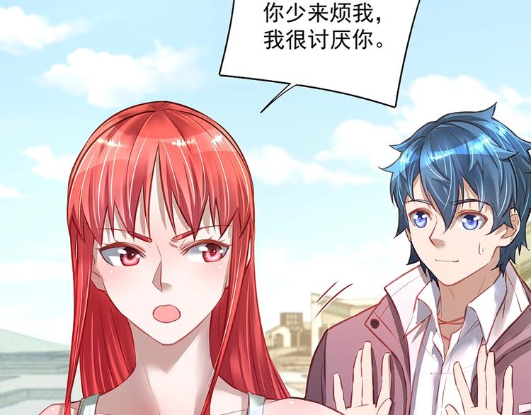 《拐个男人当老公》第056话 重要之人 第49页