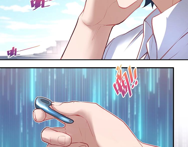 《拐个男人当老公》第056话 重要之人 第4页
