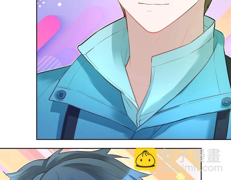 《拐个男人当老公》第055话 揪住尾巴 第13页