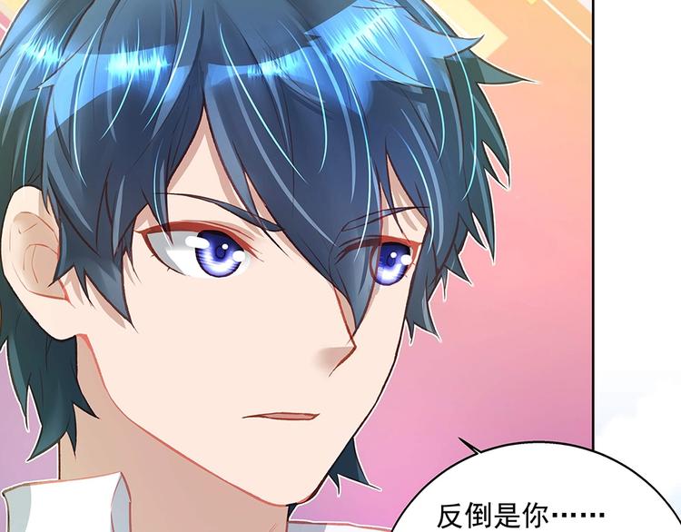 《拐个男人当老公》第055话 揪住尾巴 第14页