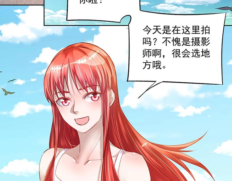 《拐个男人当老公》第055话 揪住尾巴 第21页