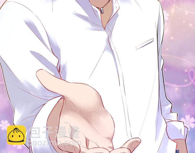 《拐个男人当老公》第055话 揪住尾巴 第26页