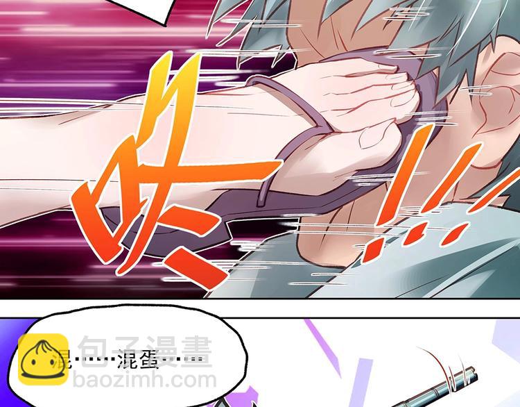 《拐个男人当老公》第055话 揪住尾巴 第39页