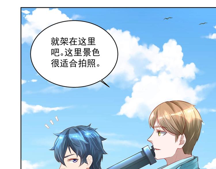 《拐个男人当老公》第055话 揪住尾巴 第3页