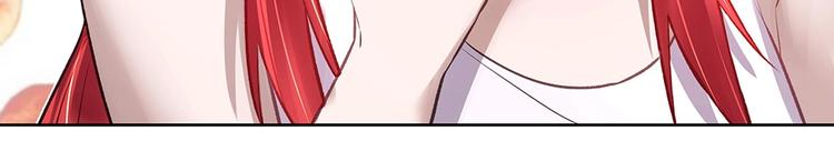 《拐个男人当老公》第055话 揪住尾巴 第45页